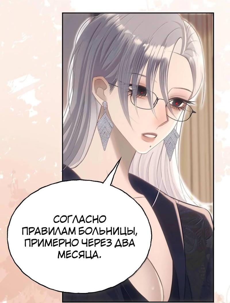 Манга Подобные - Глава 47 Страница 10