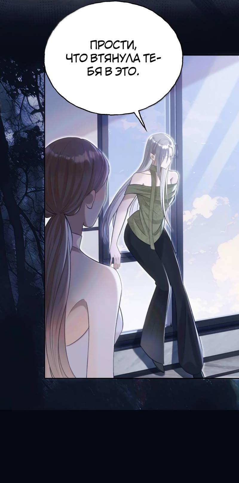 Манга Подобные - Глава 47 Страница 19