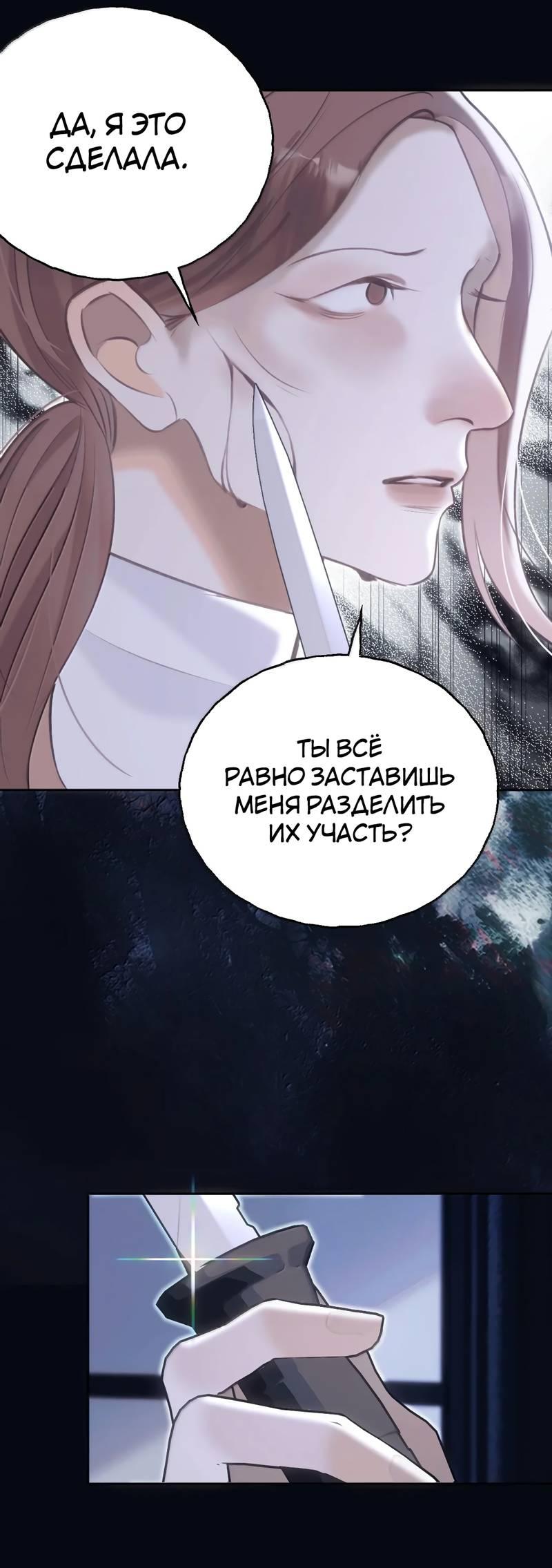 Манга Подобные - Глава 47 Страница 21