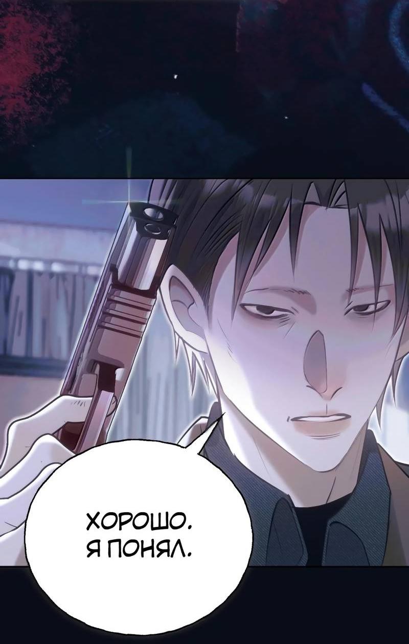 Манга Подобные - Глава 47 Страница 14