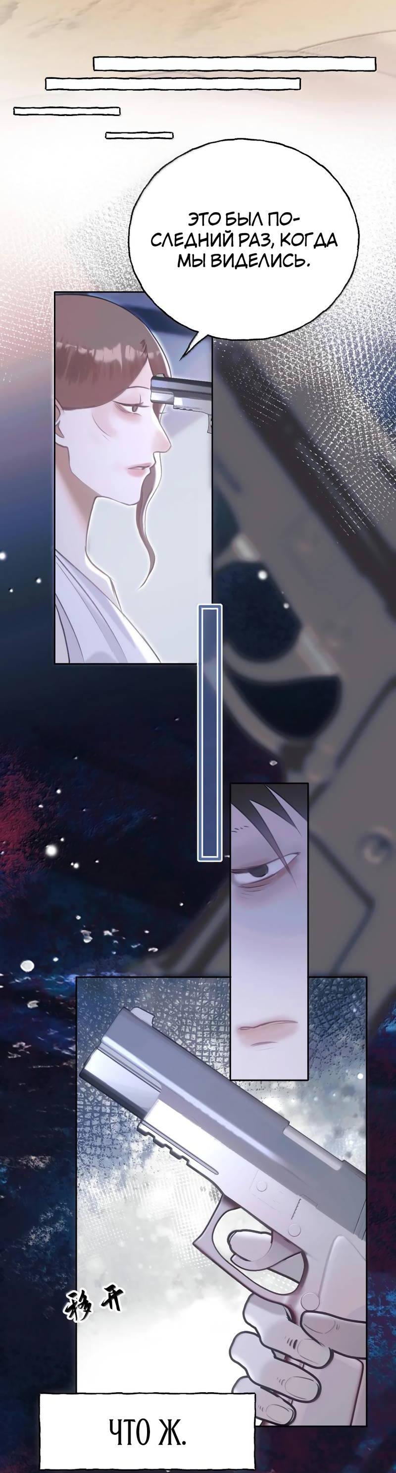 Манга Подобные - Глава 47 Страница 13