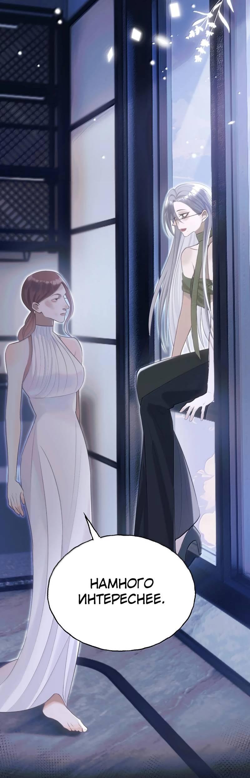 Манга Подобные - Глава 47 Страница 18