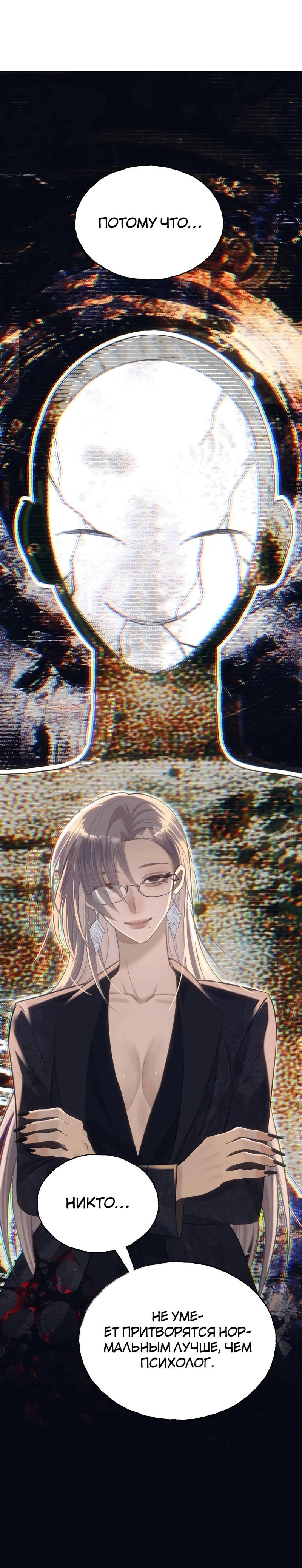 Манга Подобные - Глава 47 Страница 7
