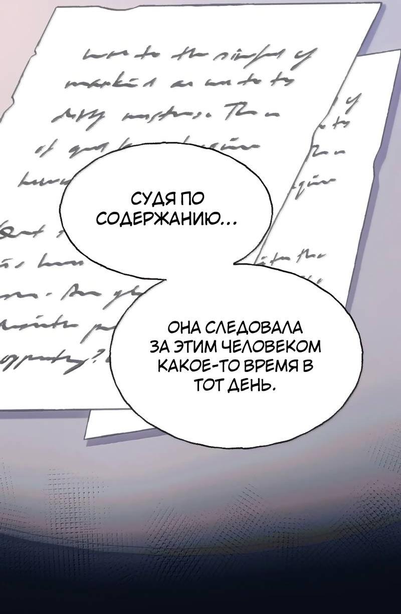 Манга Подобные - Глава 48 Страница 5