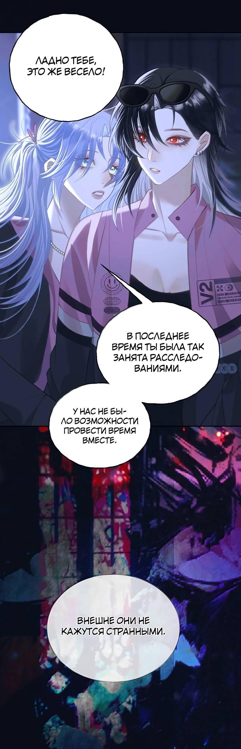 Манга Подобные - Глава 48 Страница 15