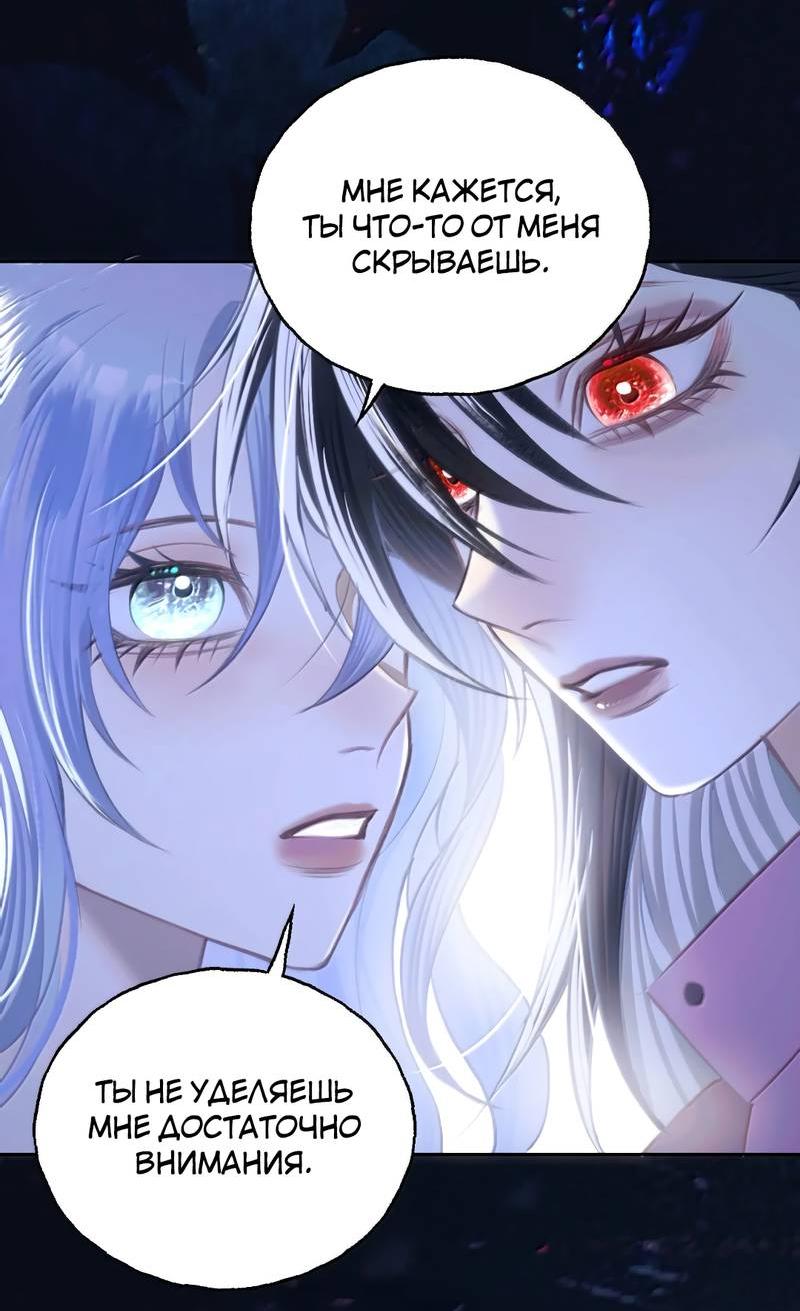Манга Подобные - Глава 48 Страница 16