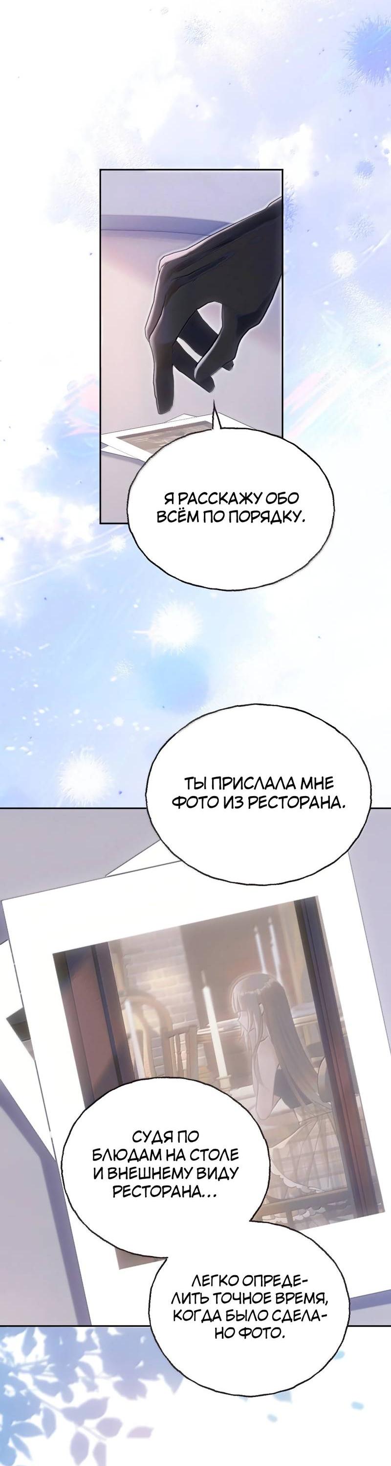 Манга Подобные - Глава 48 Страница 2