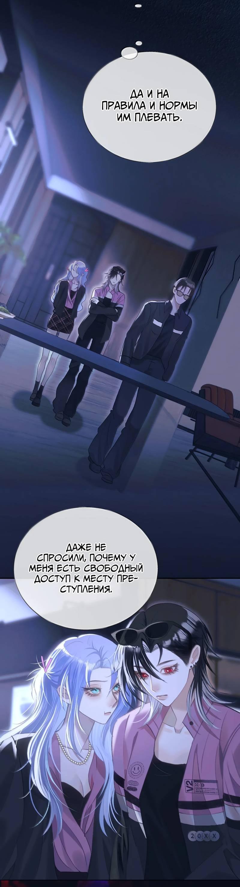 Манга Подобные - Глава 48 Страница 18