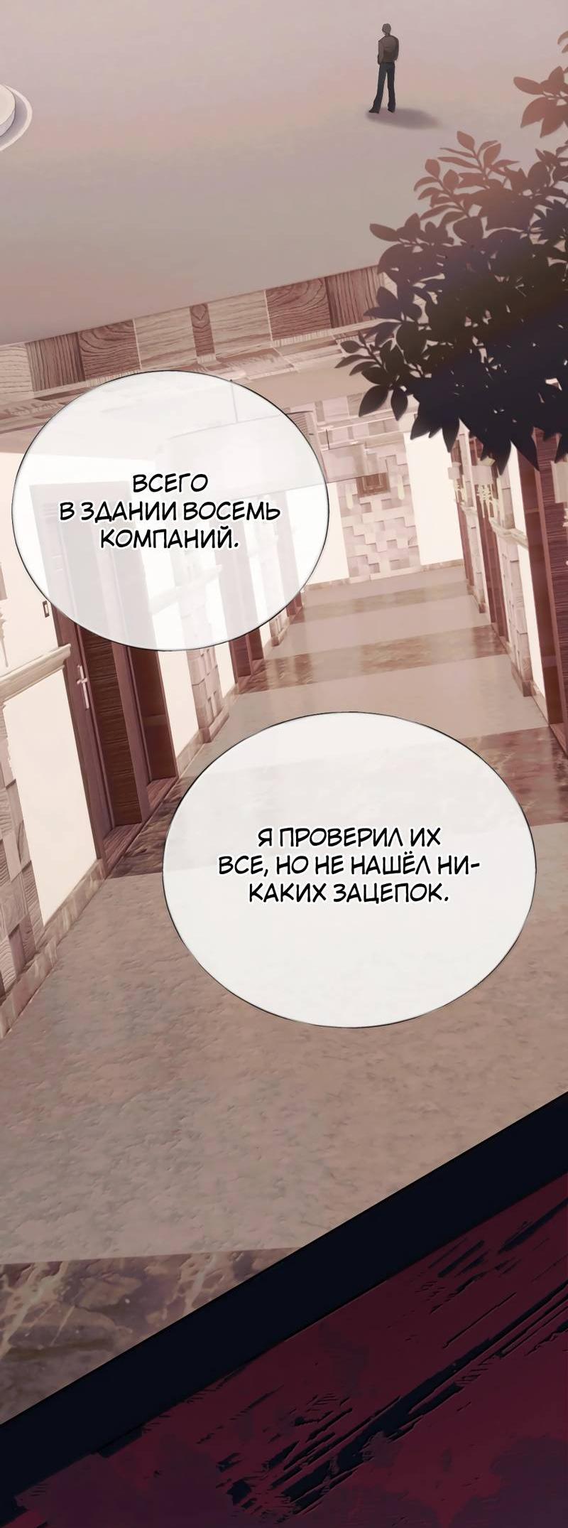 Манга Подобные - Глава 48 Страница 7