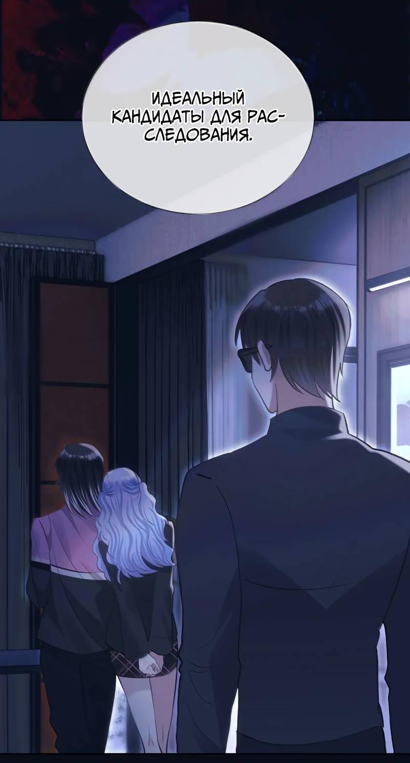 Манга Подобные - Глава 48 Страница 19