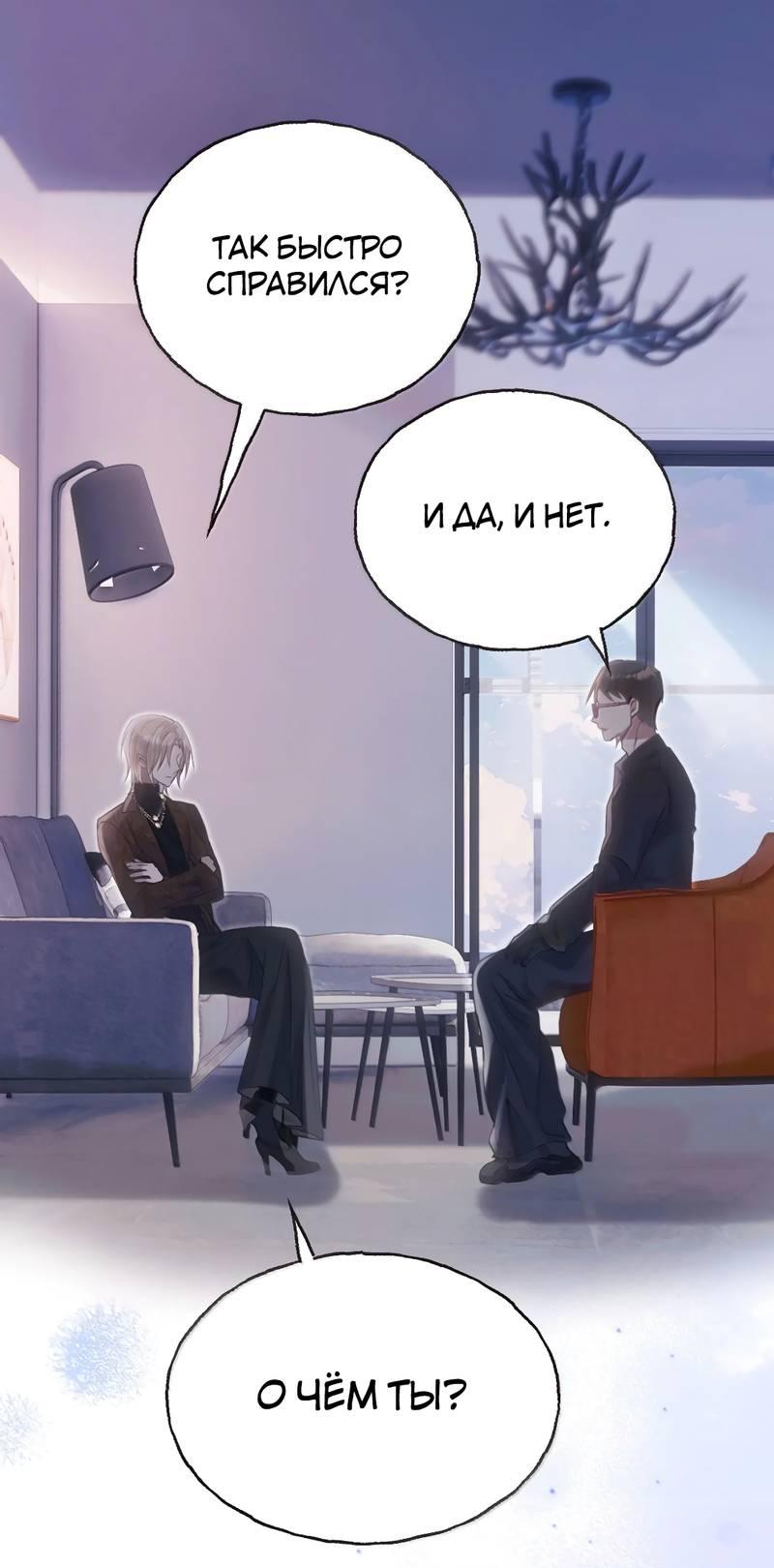 Манга Подобные - Глава 48 Страница 1