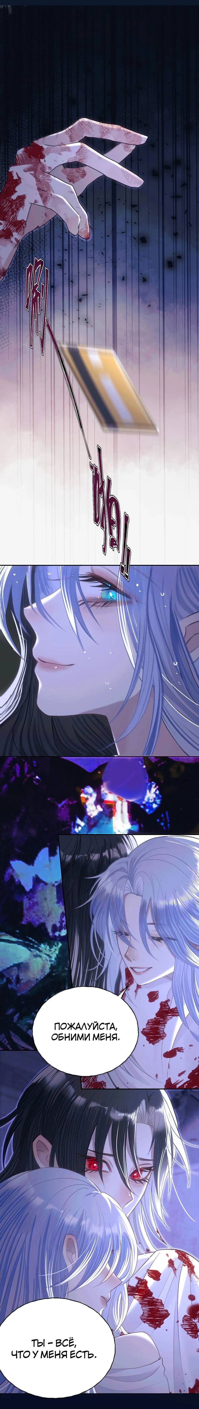 Манга Подобные - Глава 49 Страница 12