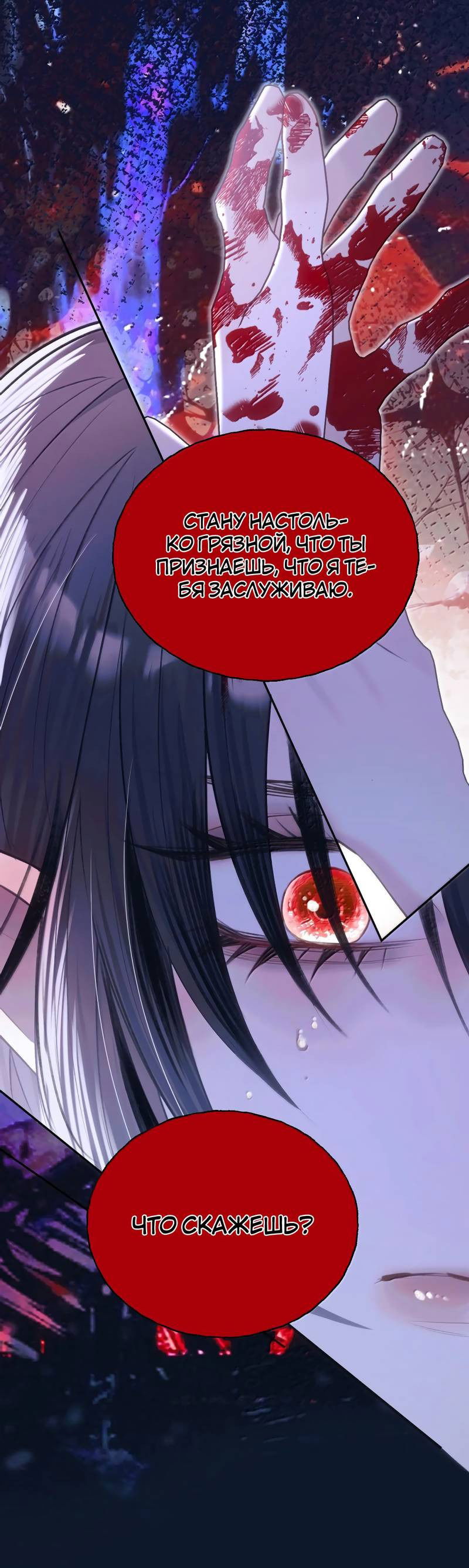 Манга Подобные - Глава 49 Страница 11