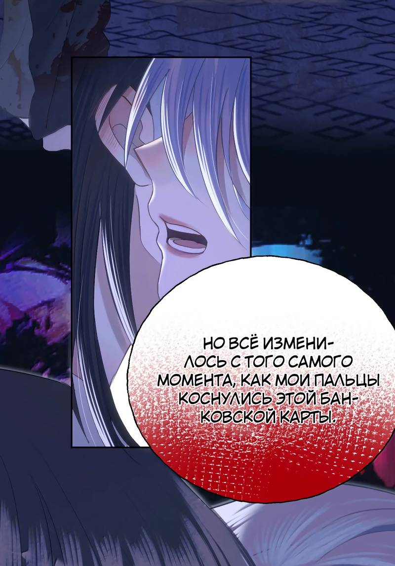 Манга Подобные - Глава 49 Страница 9