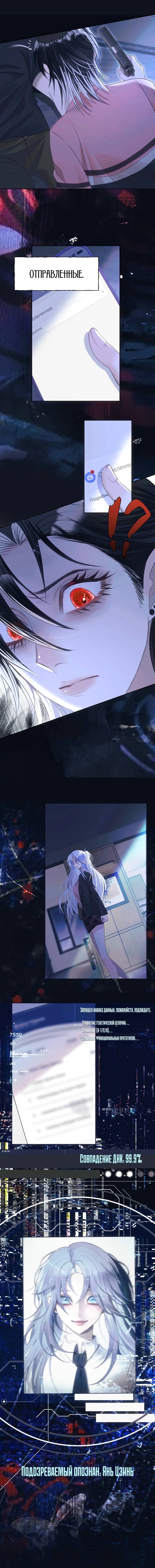 Манга Подобные - Глава 49 Страница 21