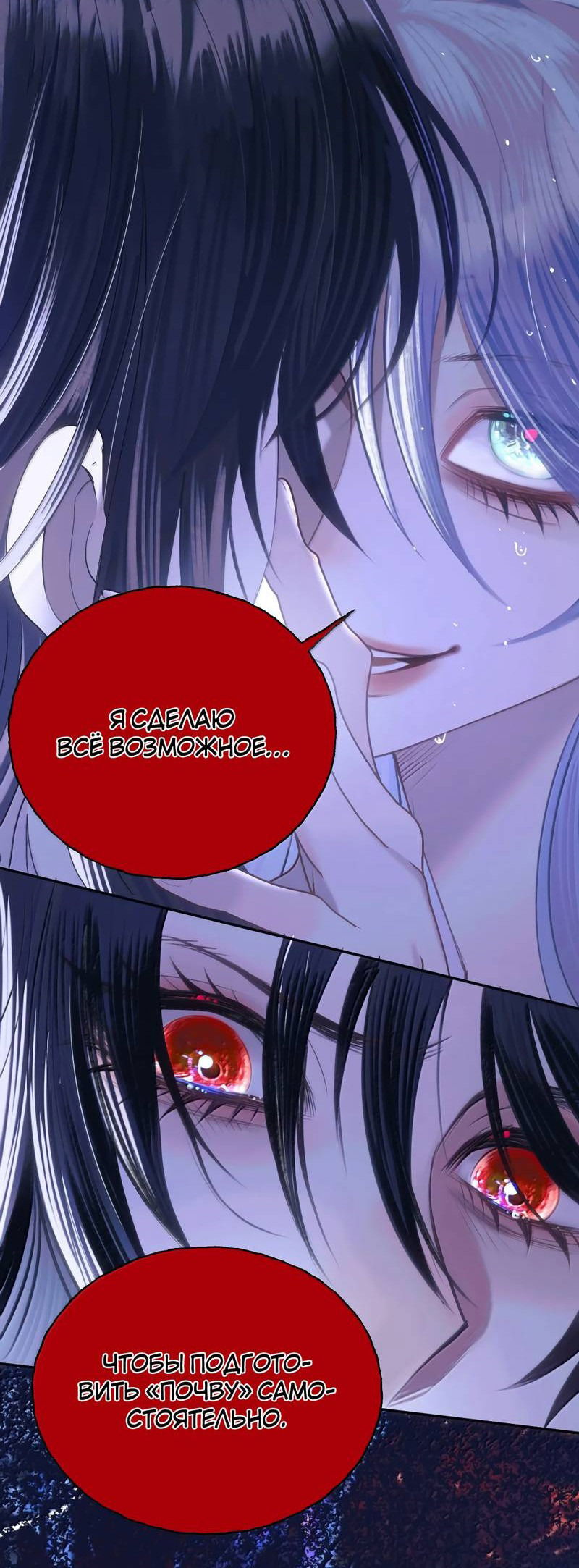 Манга Подобные - Глава 49 Страница 10