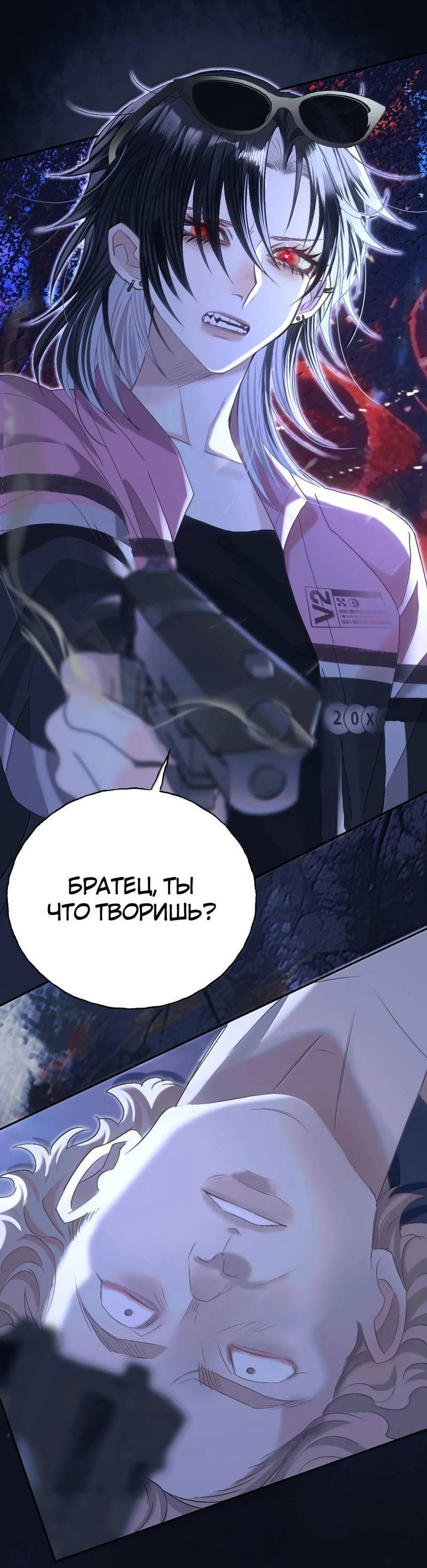 Манга Подобные - Глава 49 Страница 18