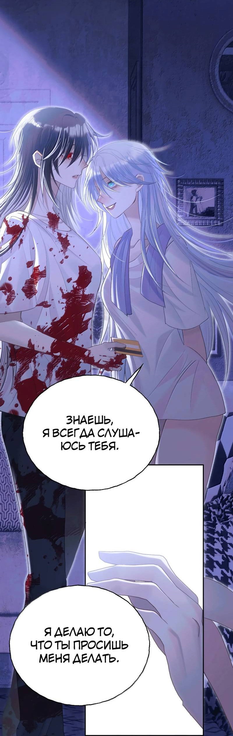 Манга Подобные - Глава 49 Страница 8