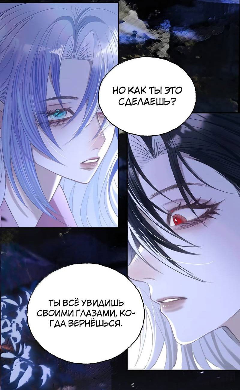 Манга Подобные - Глава 50 Страница 10