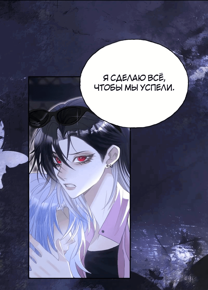 Манга Подобные - Глава 50 Страница 8