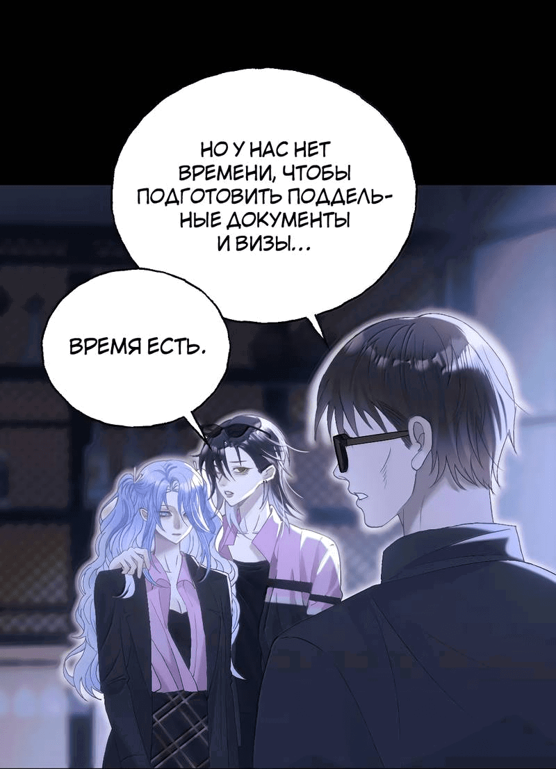 Манга Подобные - Глава 50 Страница 7