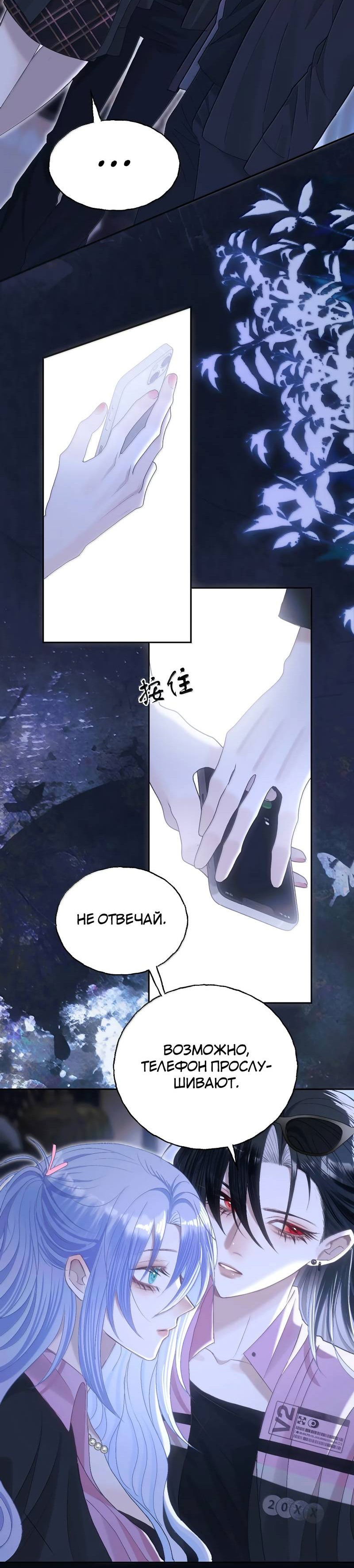 Манга Подобные - Глава 50 Страница 14
