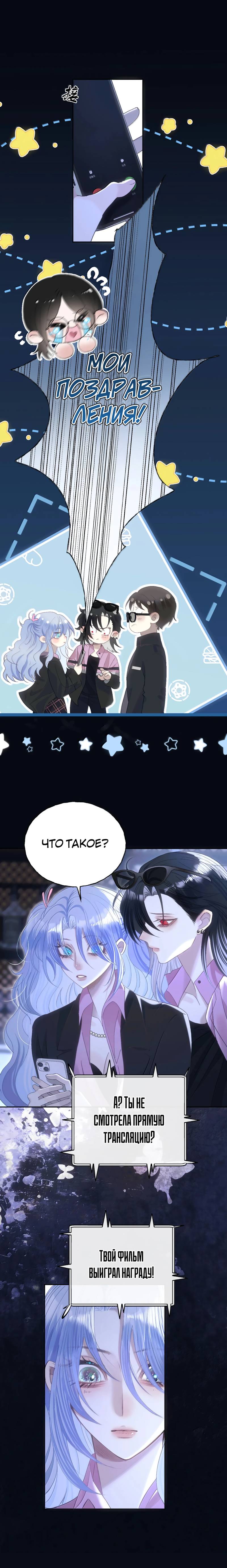 Манга Подобные - Глава 50 Страница 15