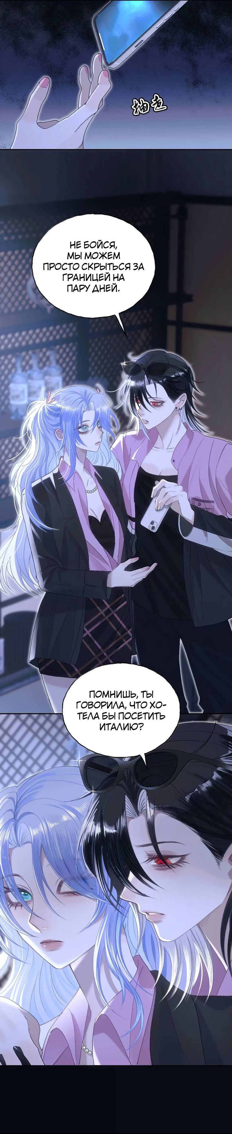 Манга Подобные - Глава 50 Страница 6