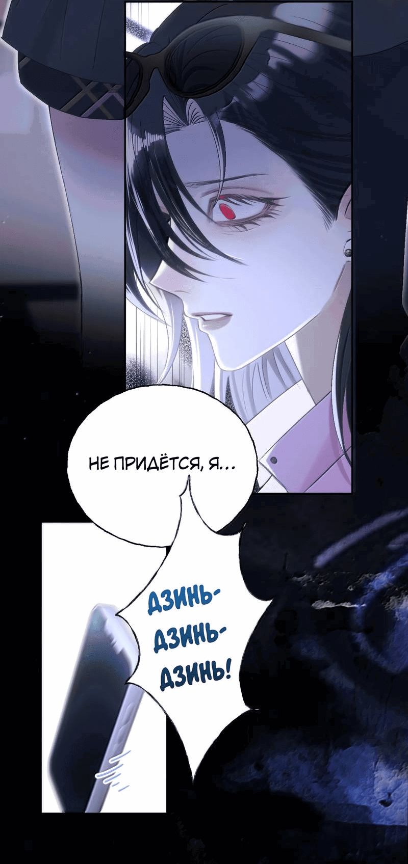 Манга Подобные - Глава 50 Страница 12