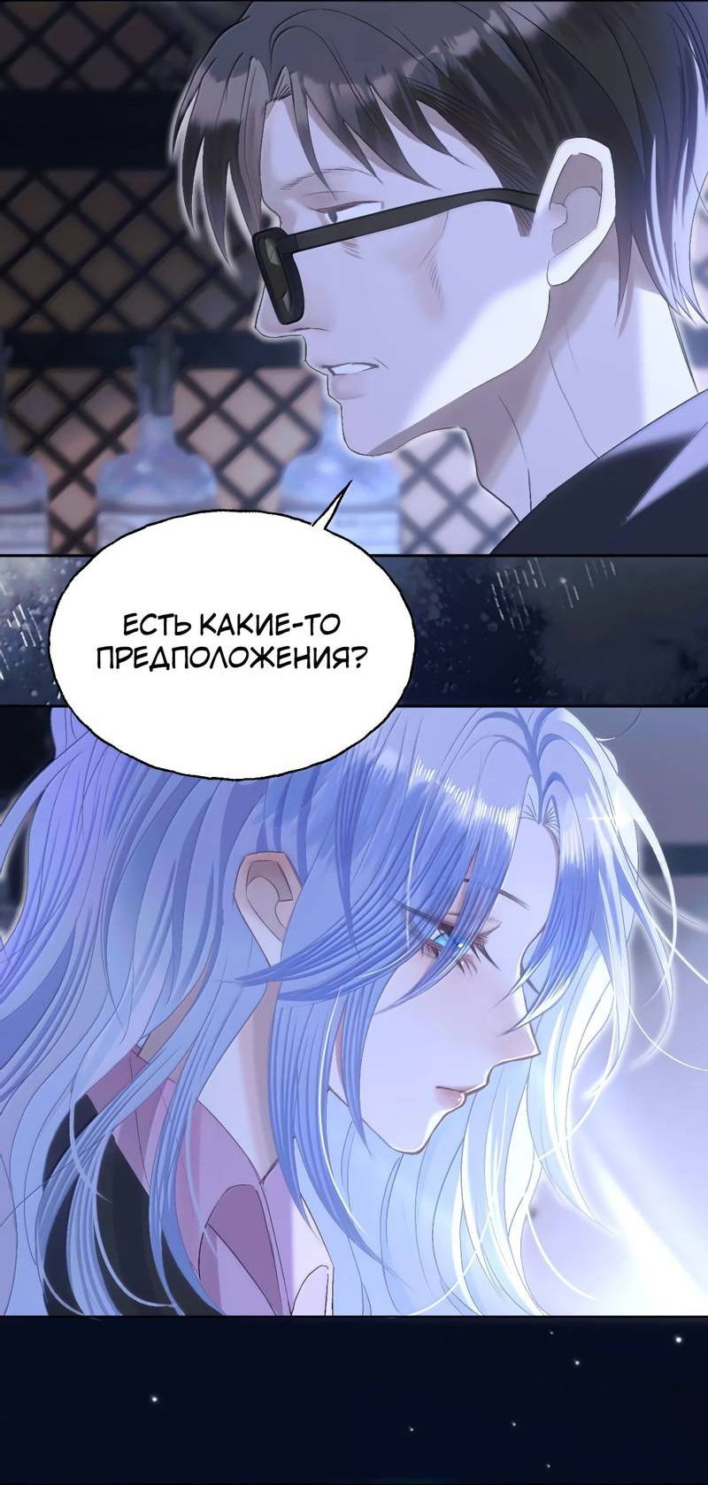 Манга Подобные - Глава 50 Страница 5