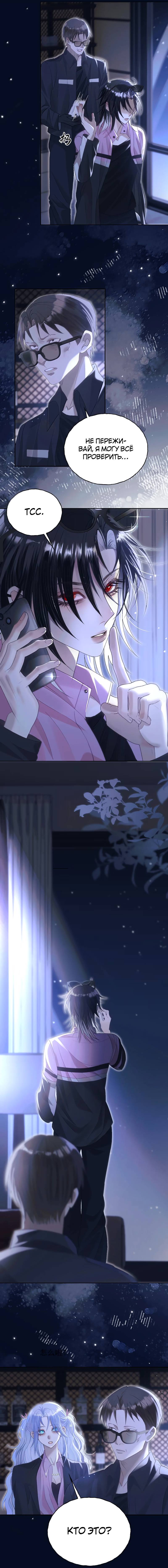 Манга Подобные - Глава 50 Страница 2