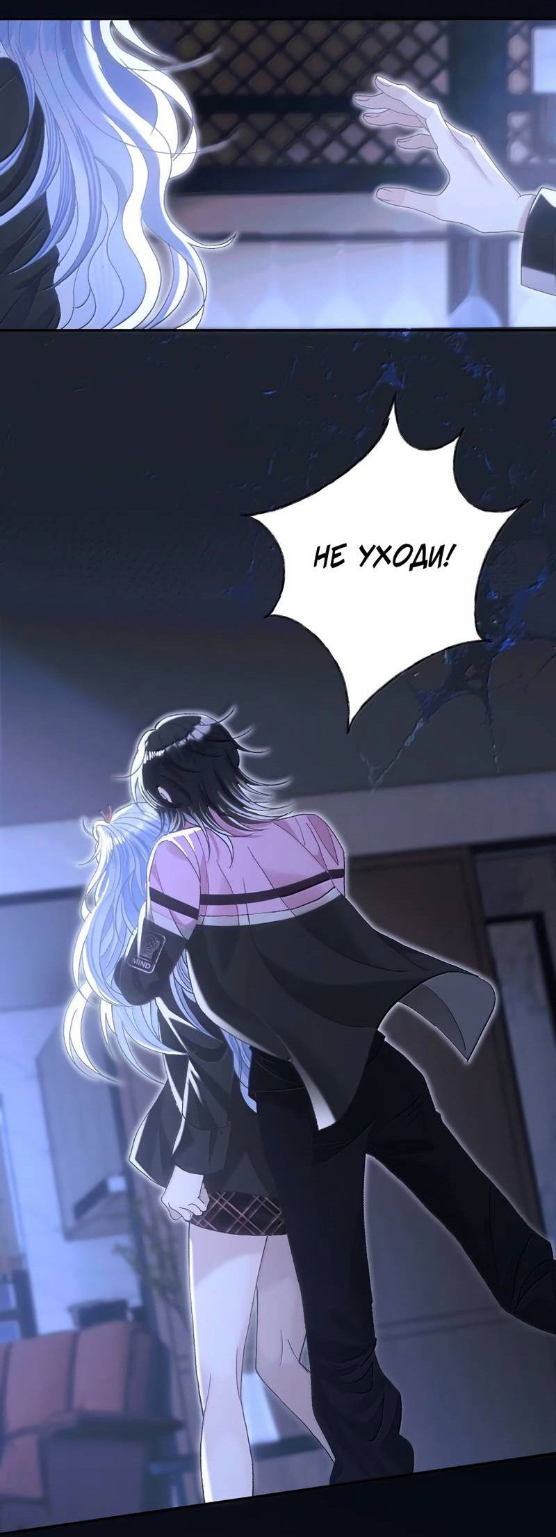 Манга Подобные - Глава 50 Страница 19