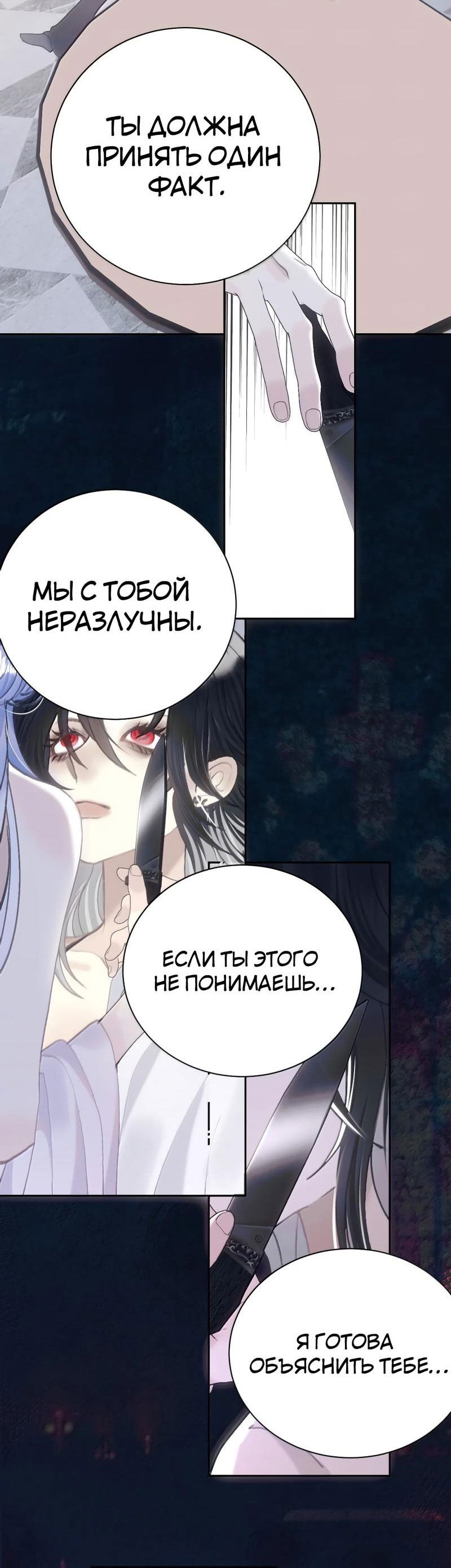 Манга Подобные - Глава 29 Страница 9