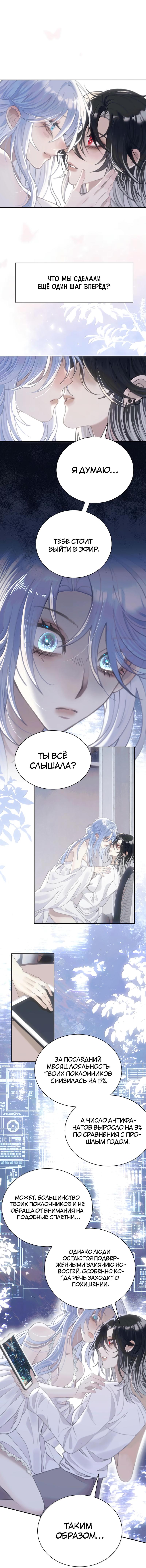 Манга Подобные - Глава 29 Страница 5