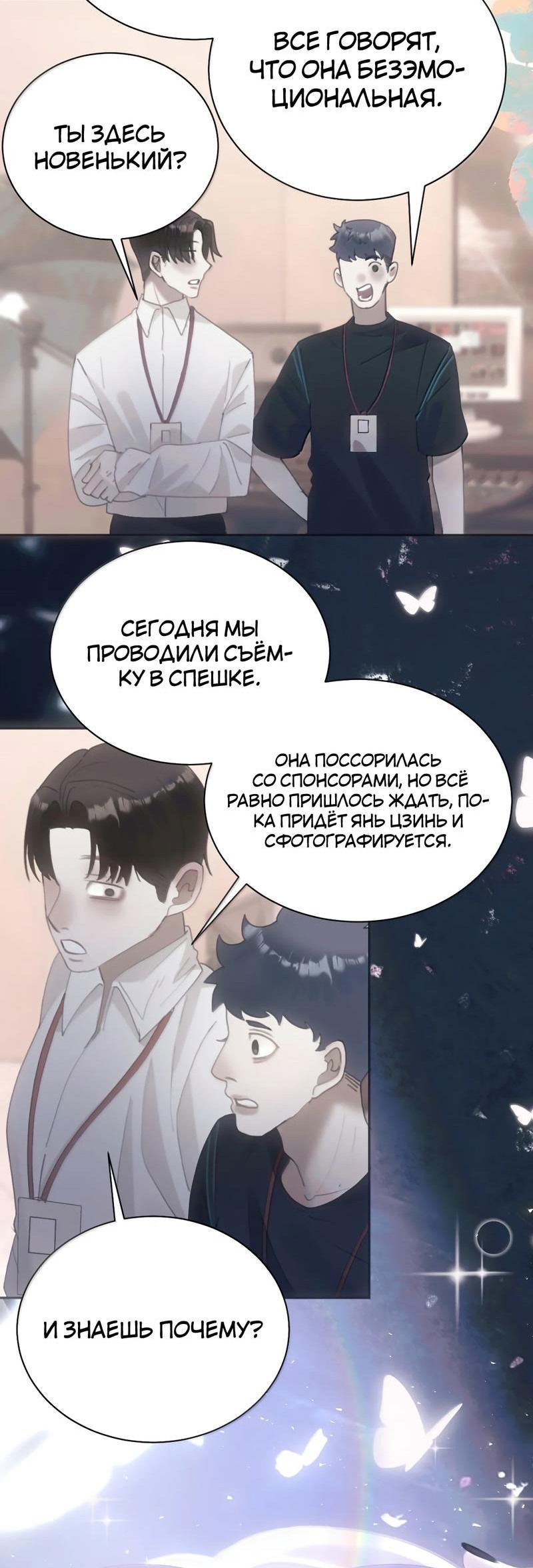 Манга Подобные - Глава 27 Страница 4