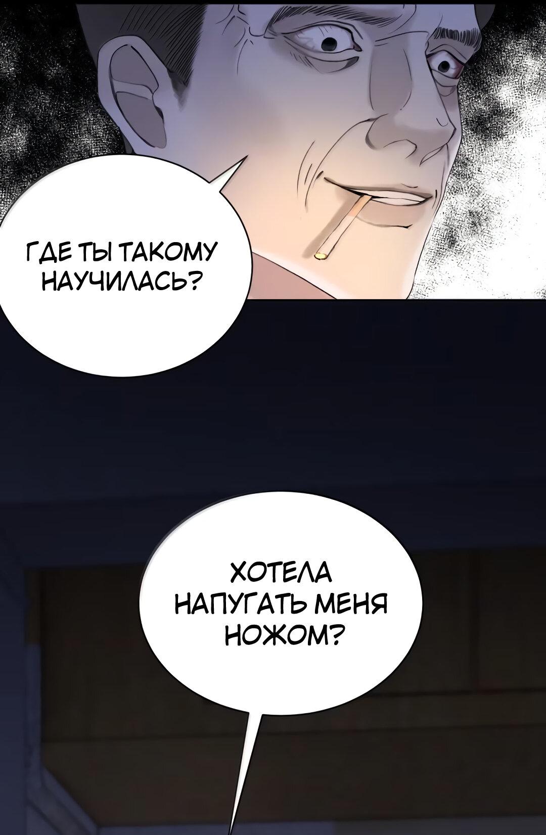 Манга Подобные - Глава 24 Страница 2