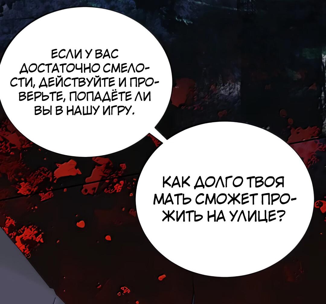 Манга Подобные - Глава 24 Страница 5