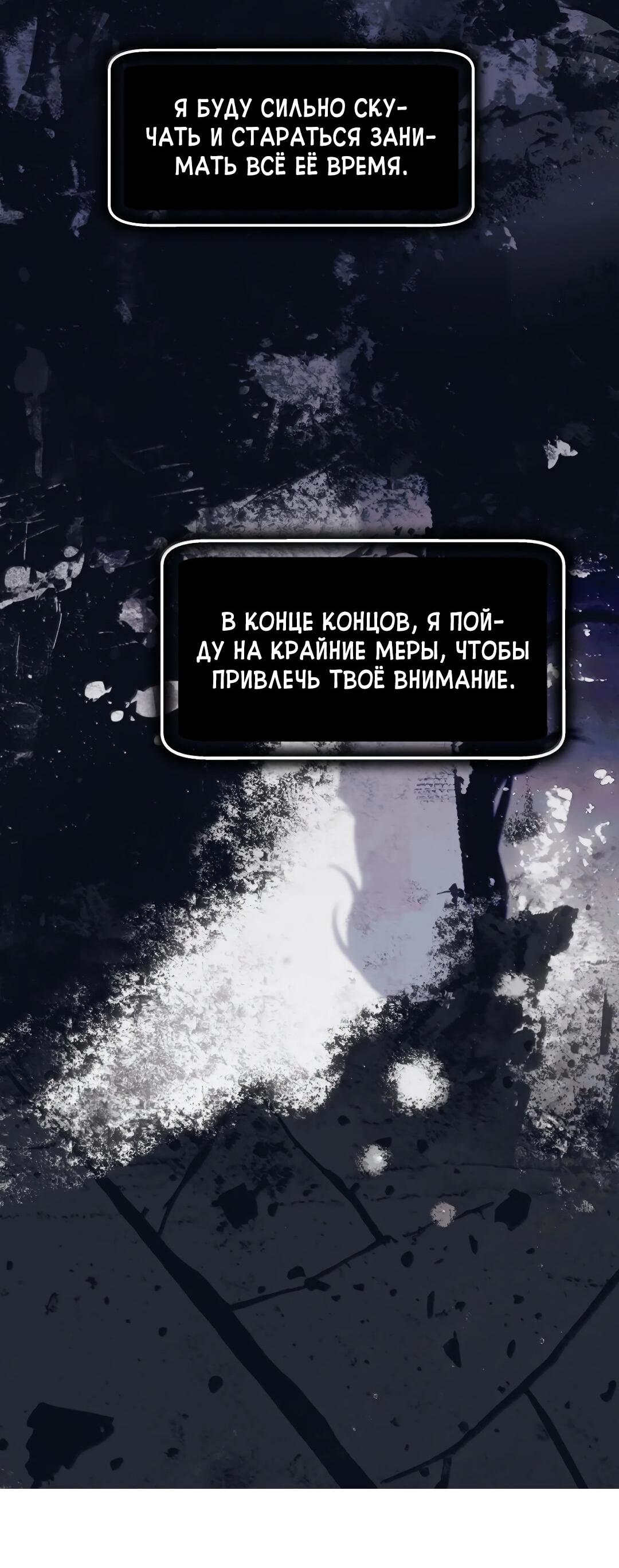 Манга Подобные - Глава 23 Страница 33