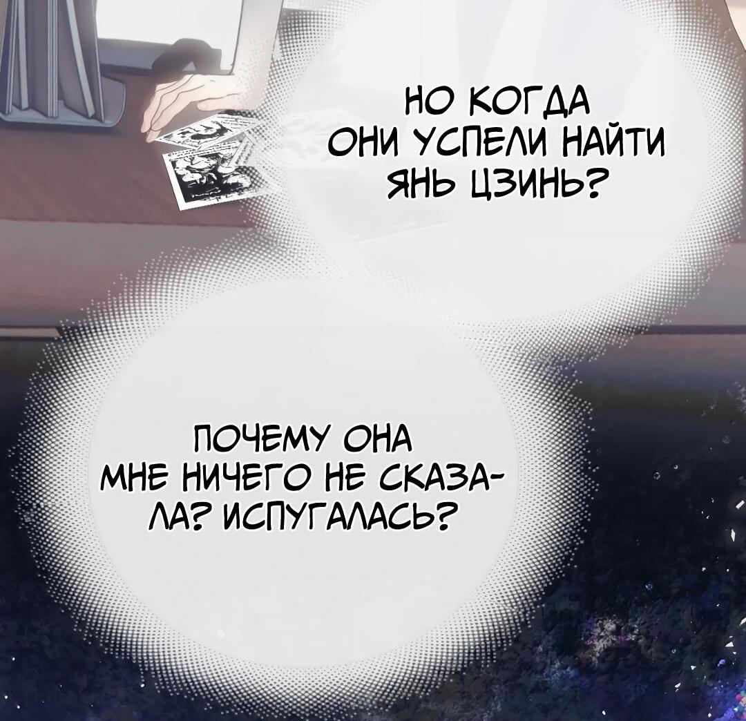 Манга Подобные - Глава 23 Страница 19