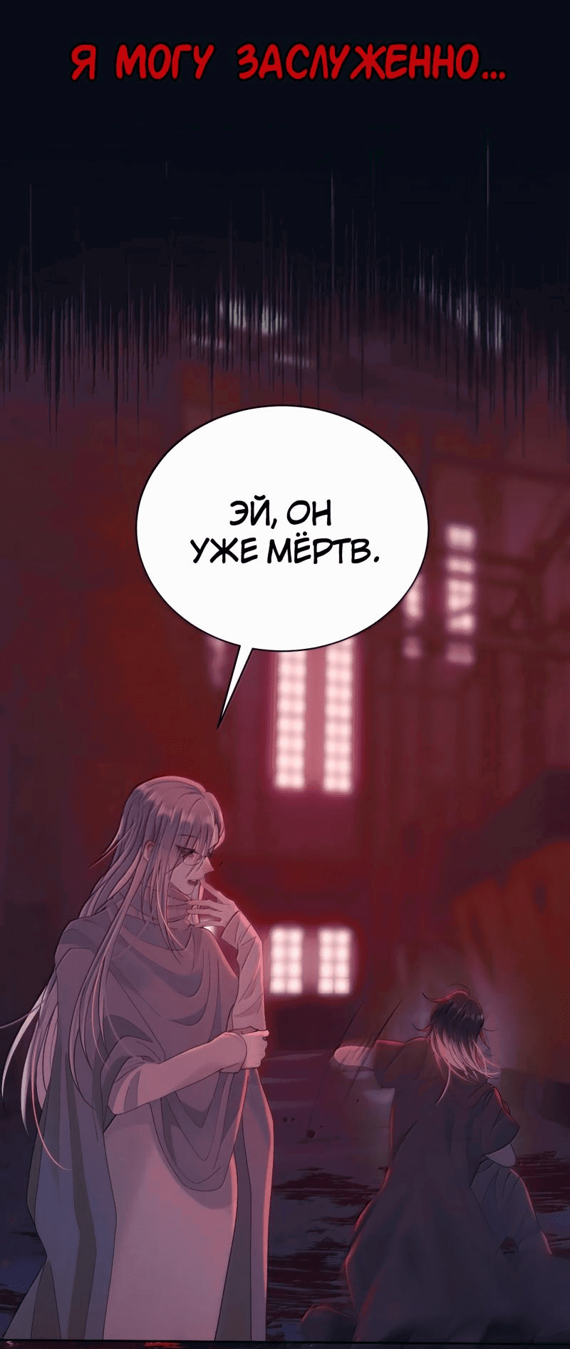 Манга Подобные - Глава 22 Страница 24