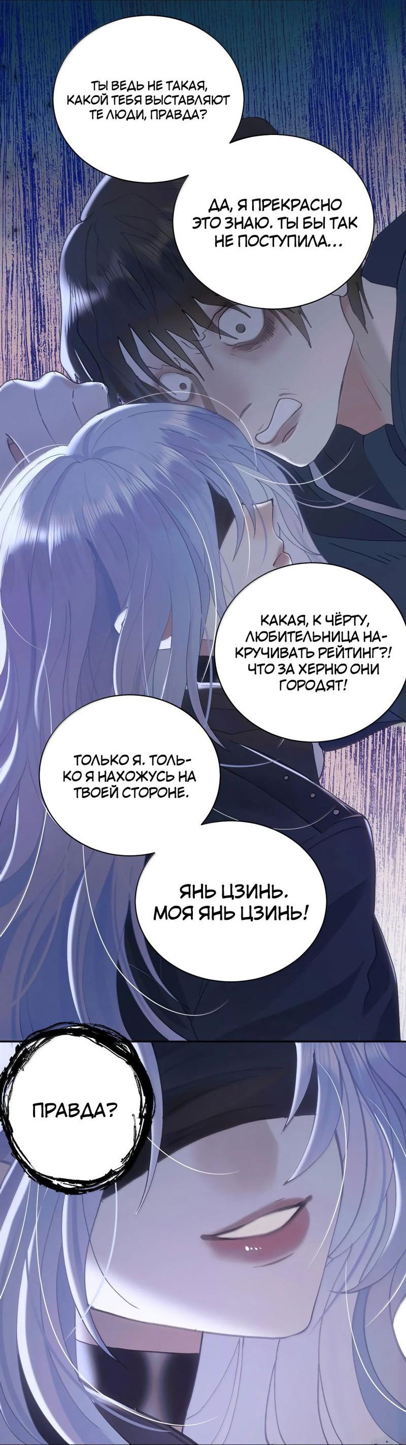 Манга Подобные - Глава 22 Страница 12