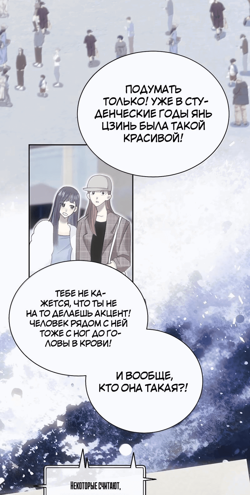 Манга Подобные - Глава 21 Страница 2