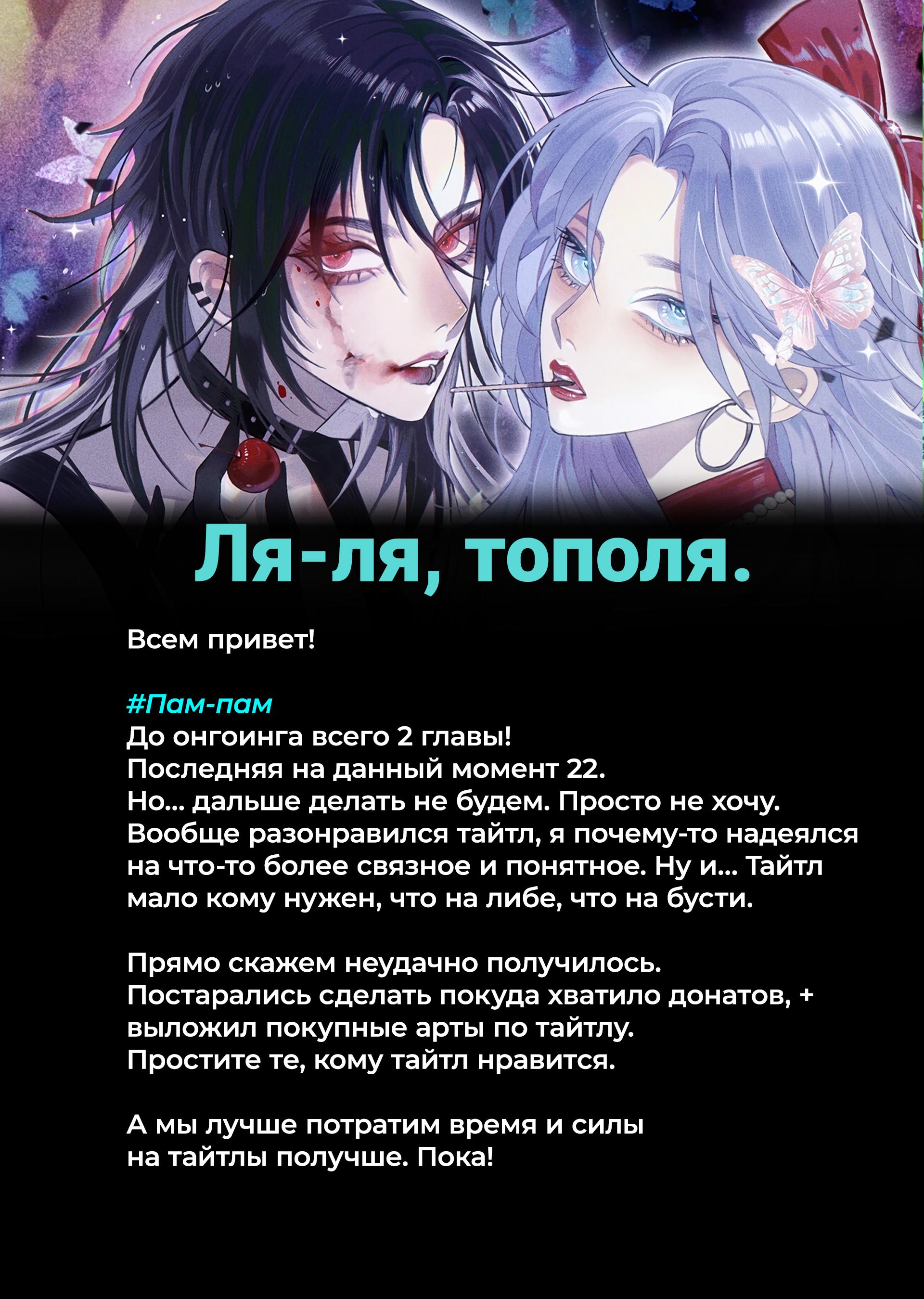 Манга Подобные - Глава 20 Страница 30
