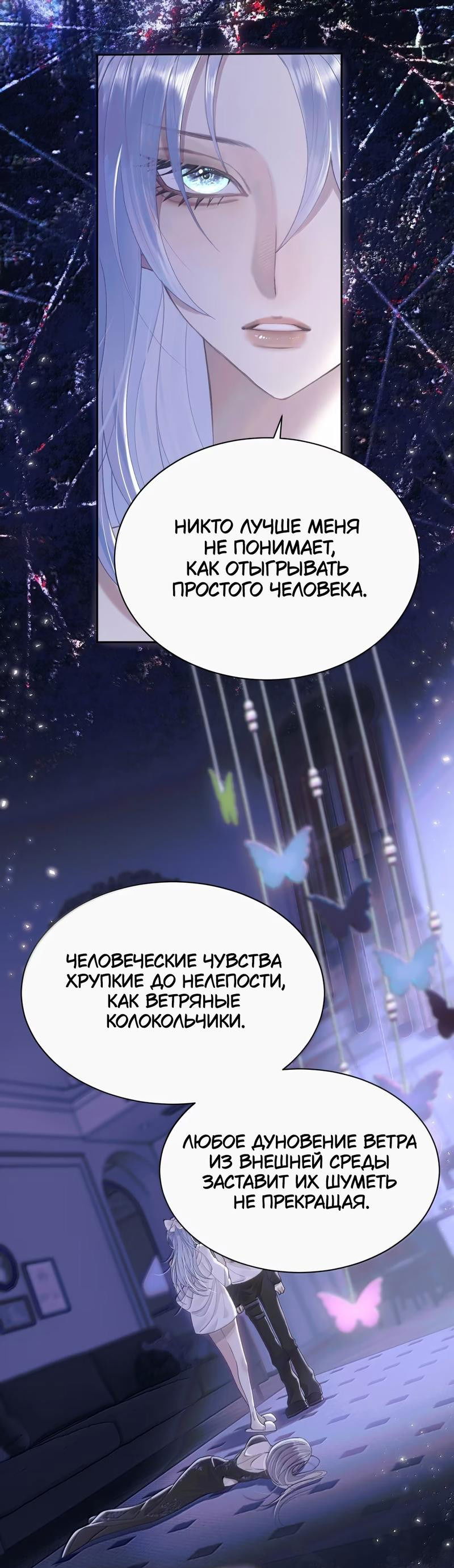 Манга Подобные - Глава 20 Страница 1
