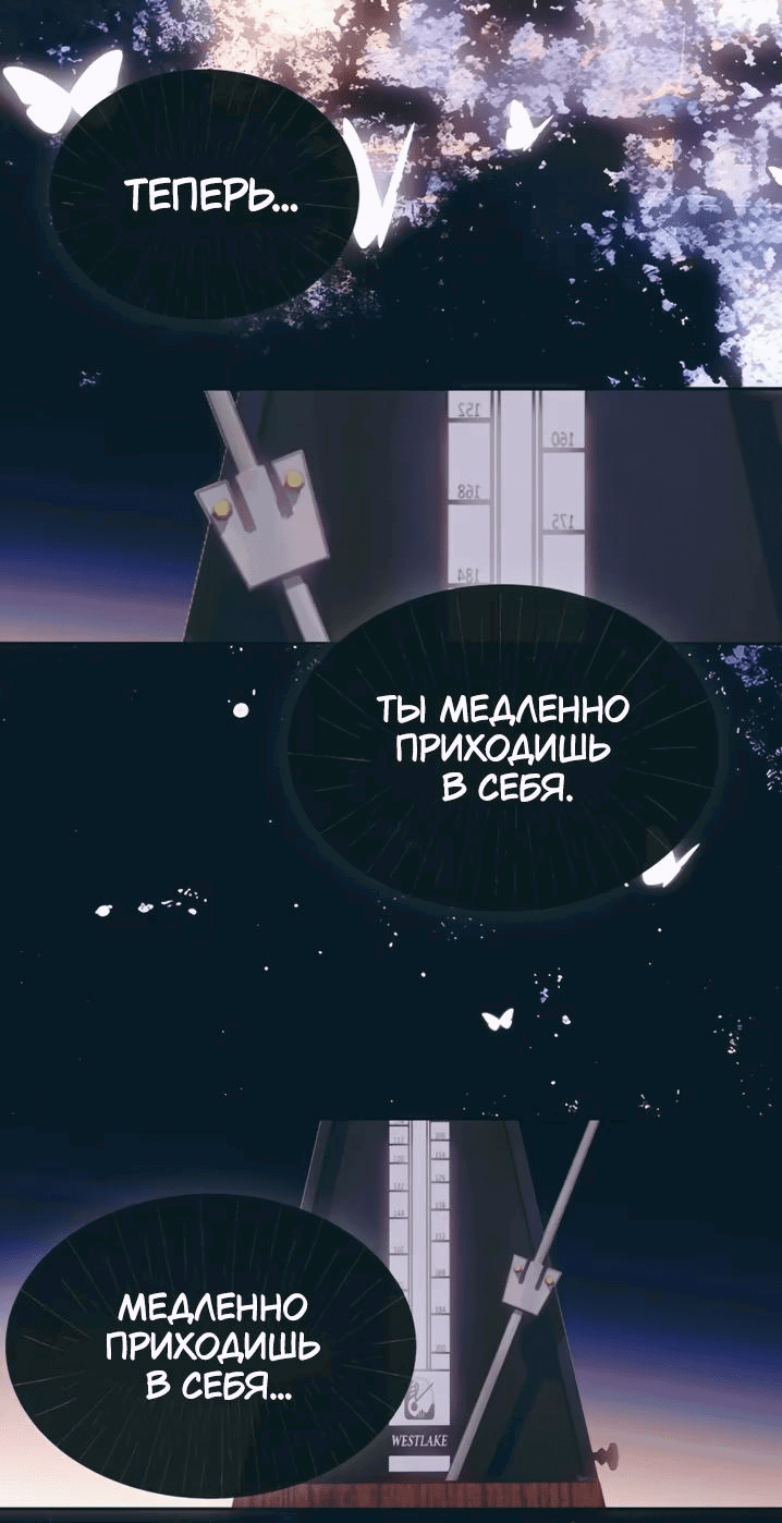 Манга Подобные - Глава 19 Страница 1