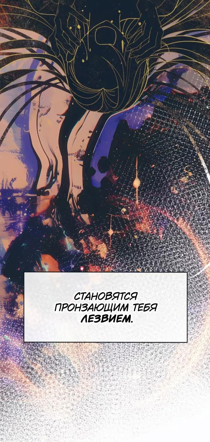 Манга Подобные - Глава 19 Страница 21