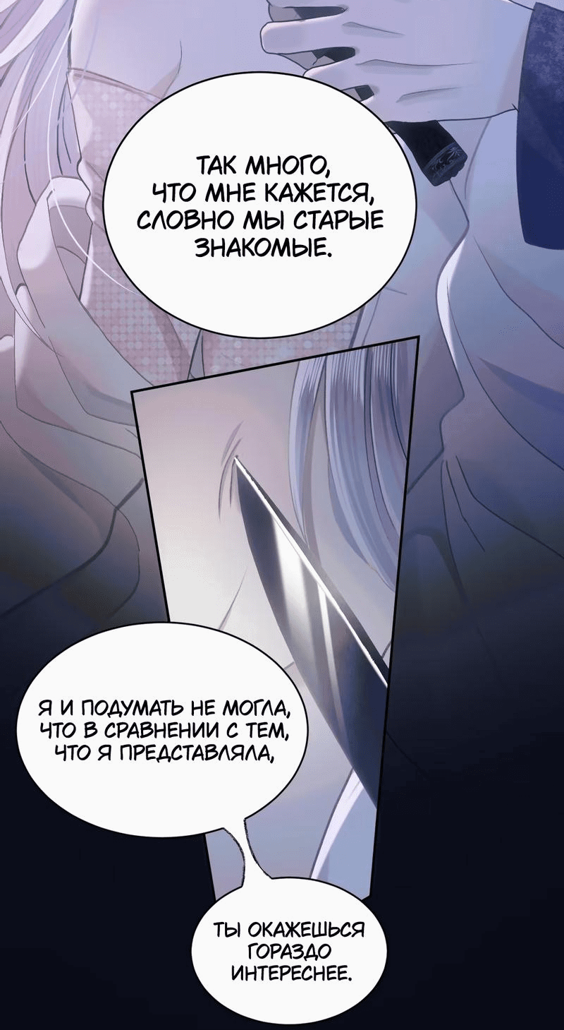 Манга Подобные - Глава 17 Страница 14
