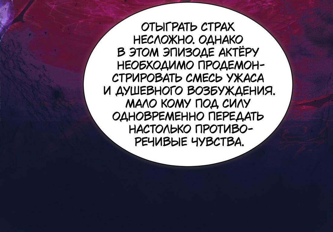 Манга Подобные - Глава 15 Страница 24