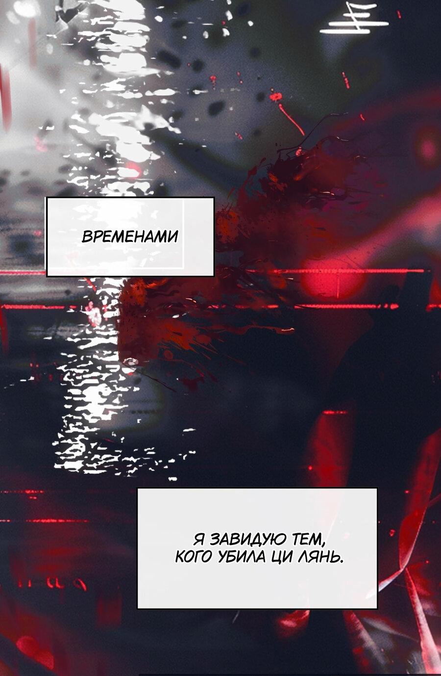 Манга Подобные - Глава 14 Страница 1