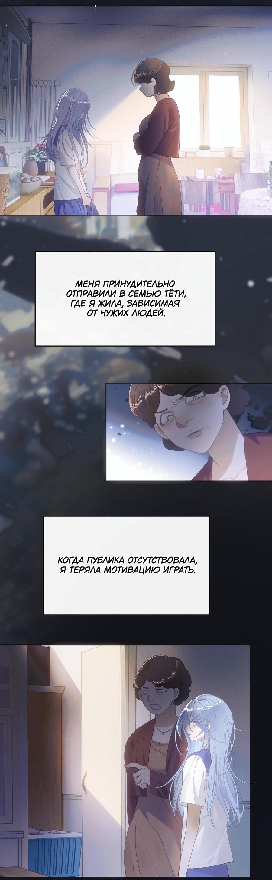 Манга Подобные - Глава 14 Страница 23